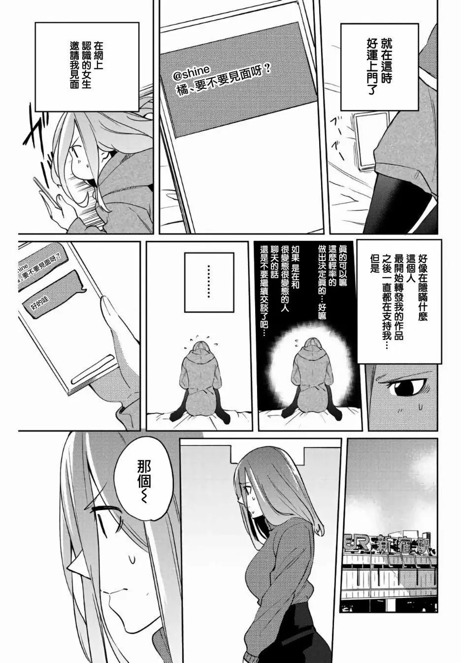 第30话