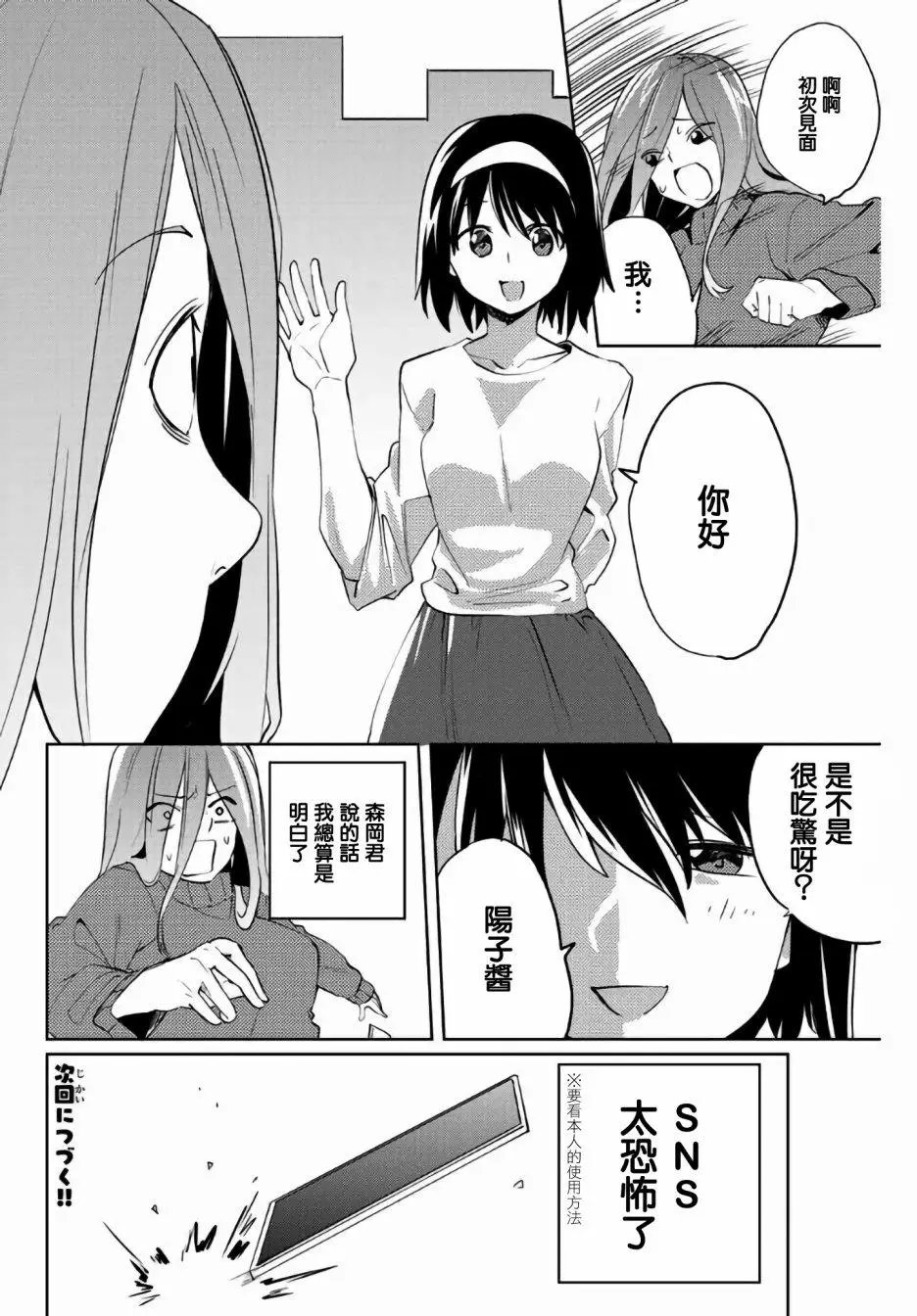 第30话