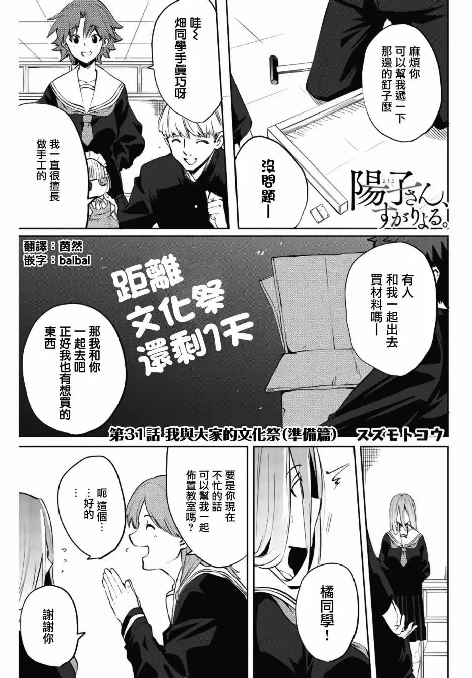 第31话