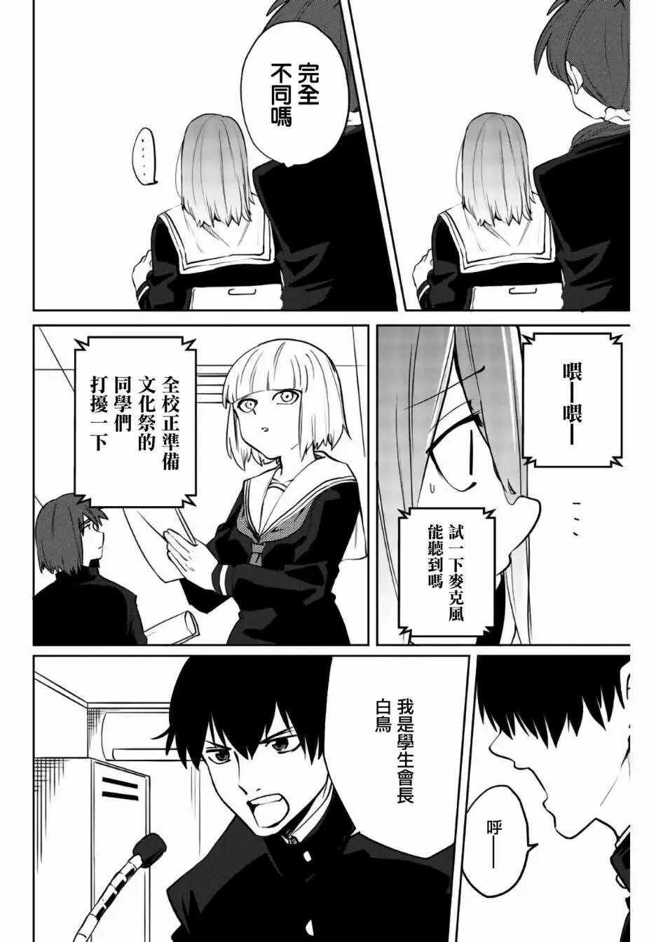 第31话