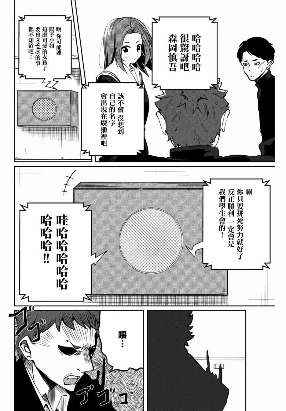 第31话