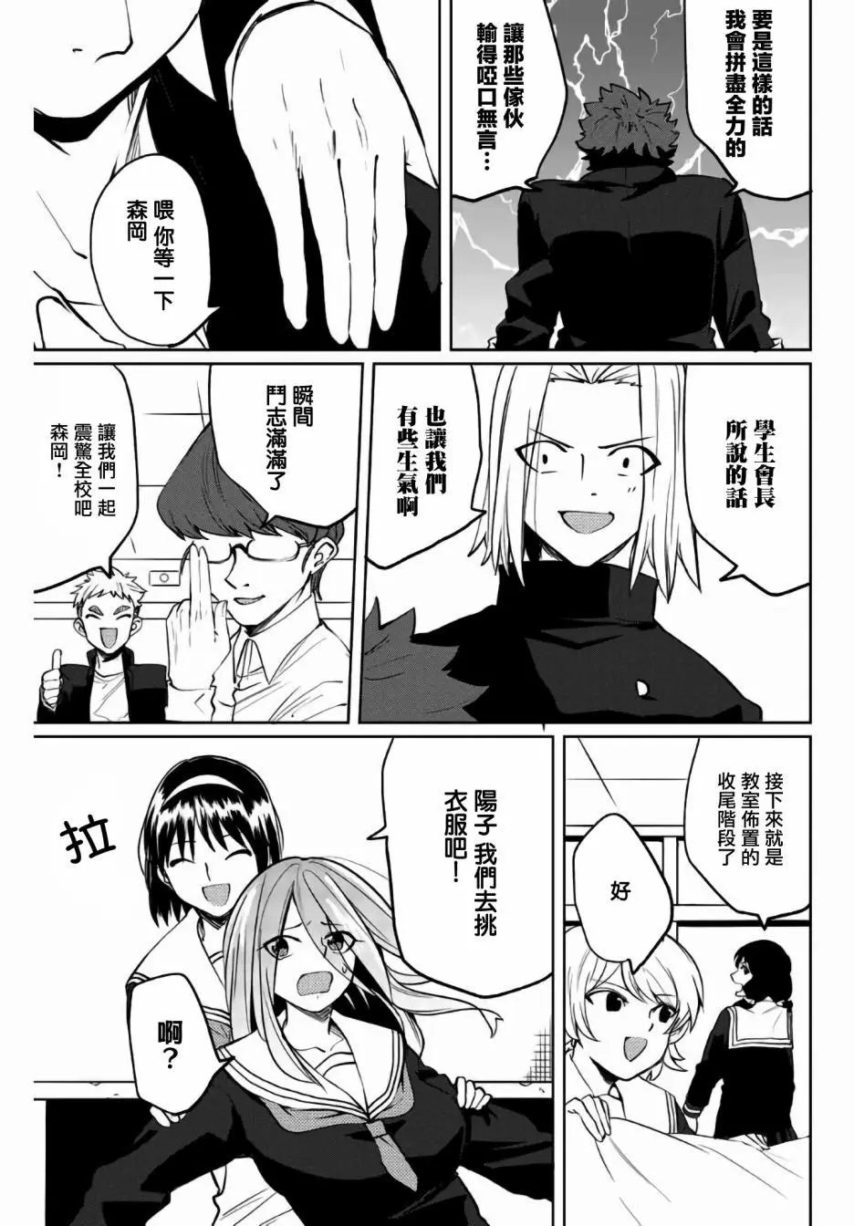 第31话