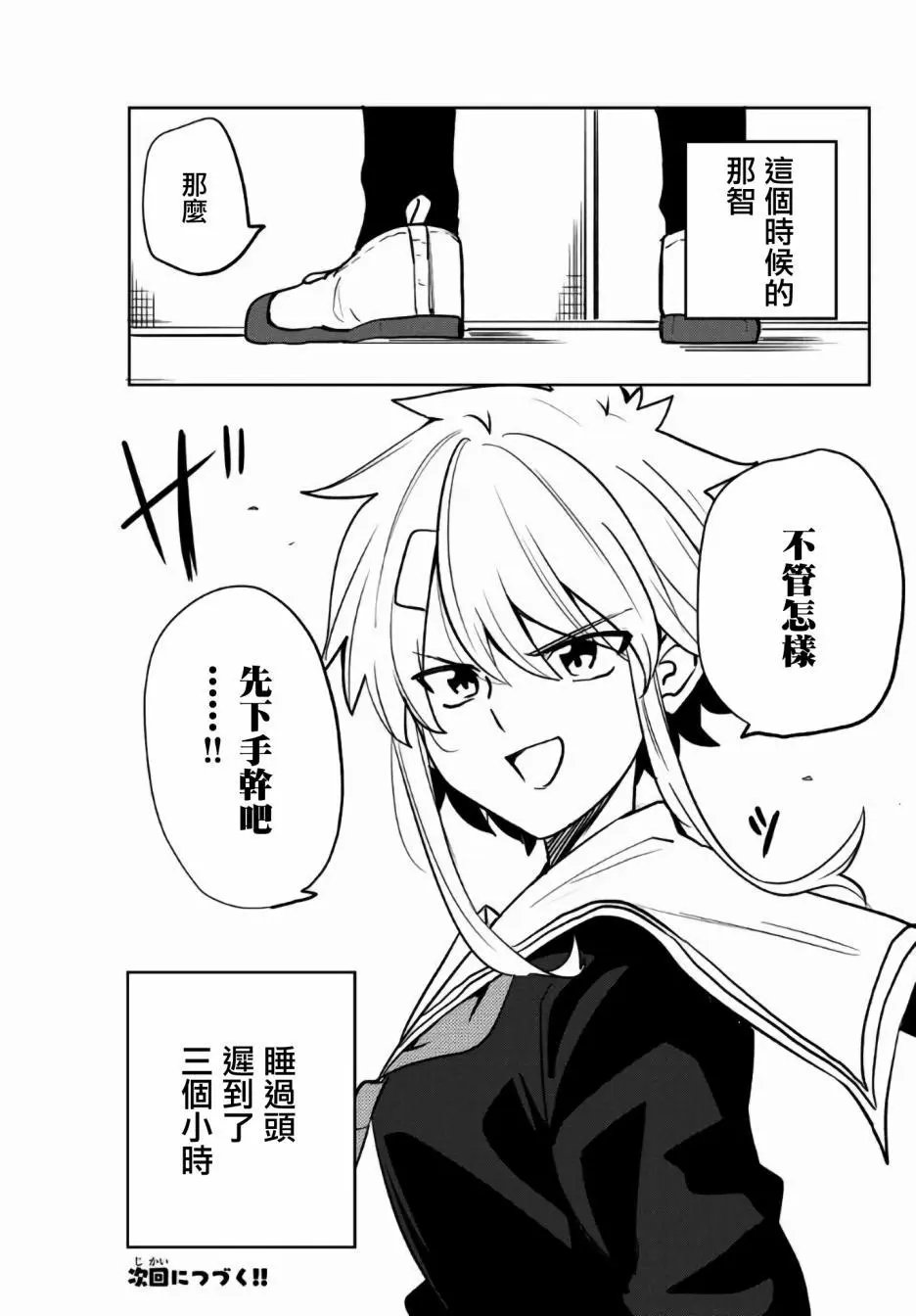 第31话