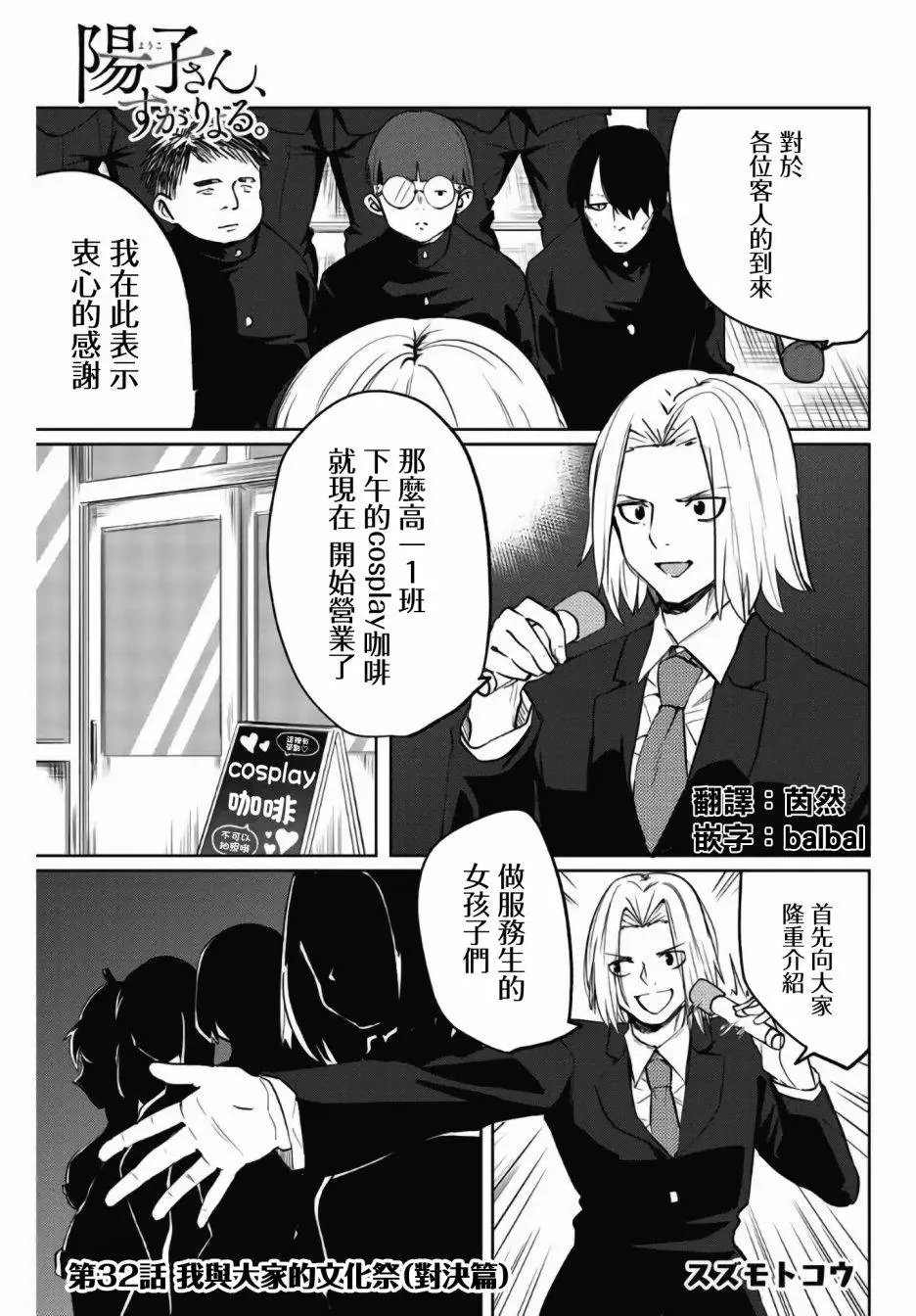 第32话