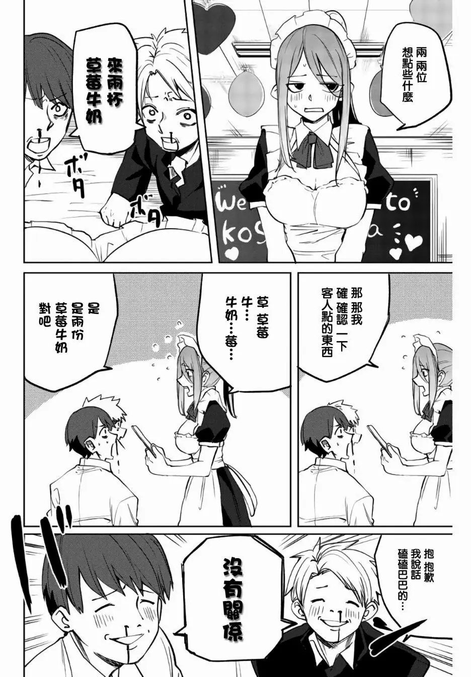 第32话