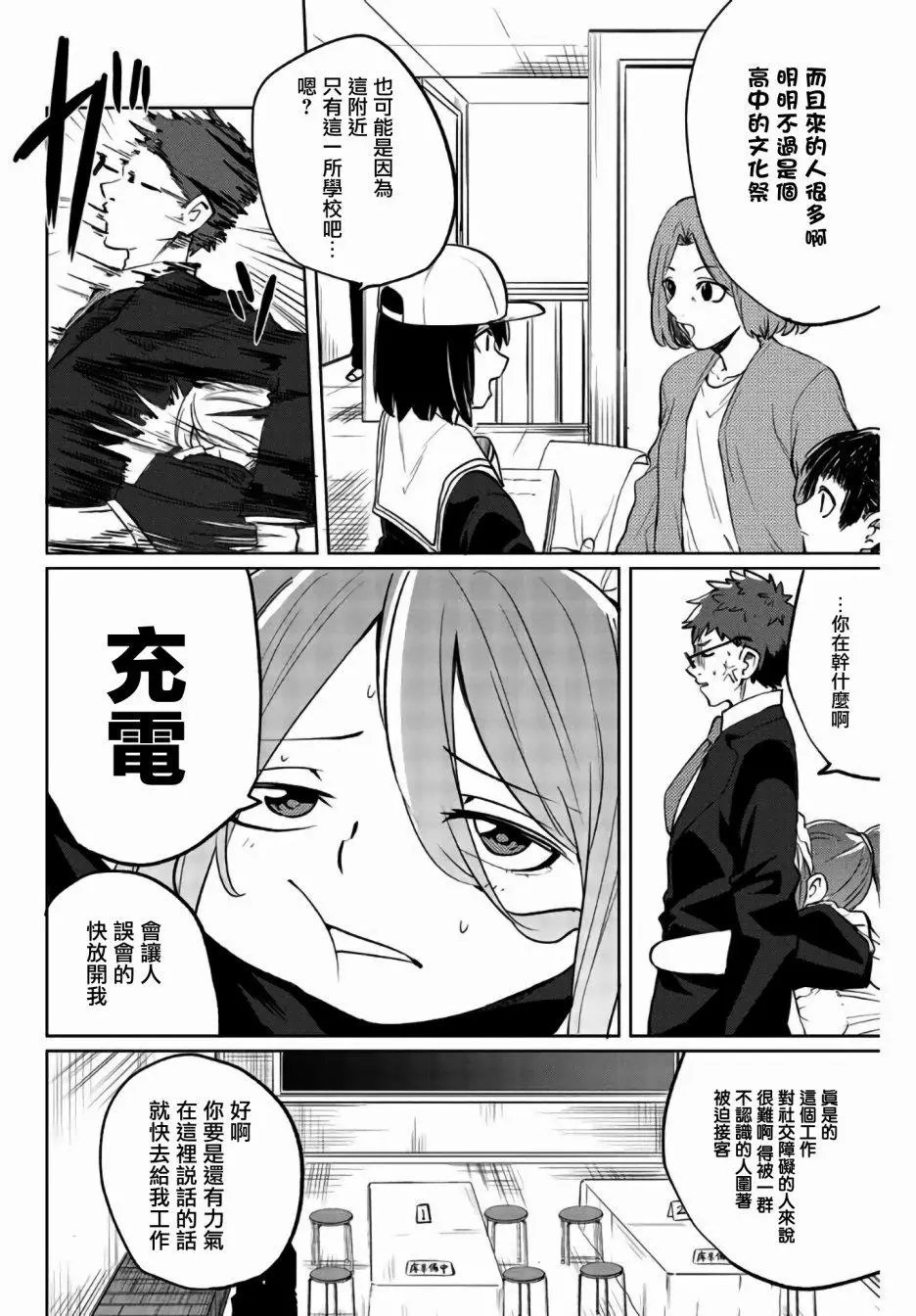 第32话