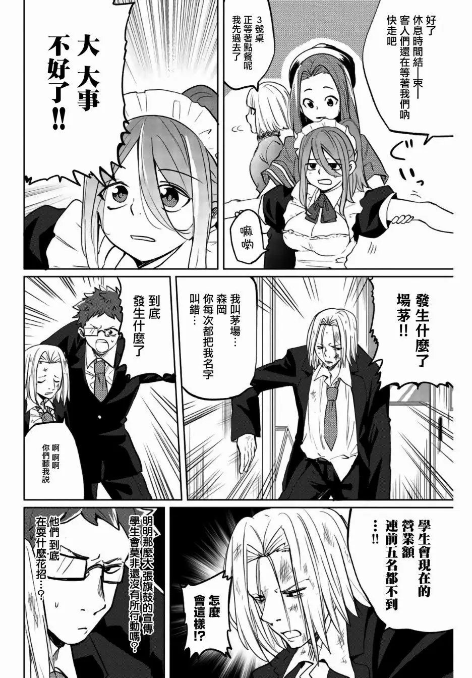 第32话