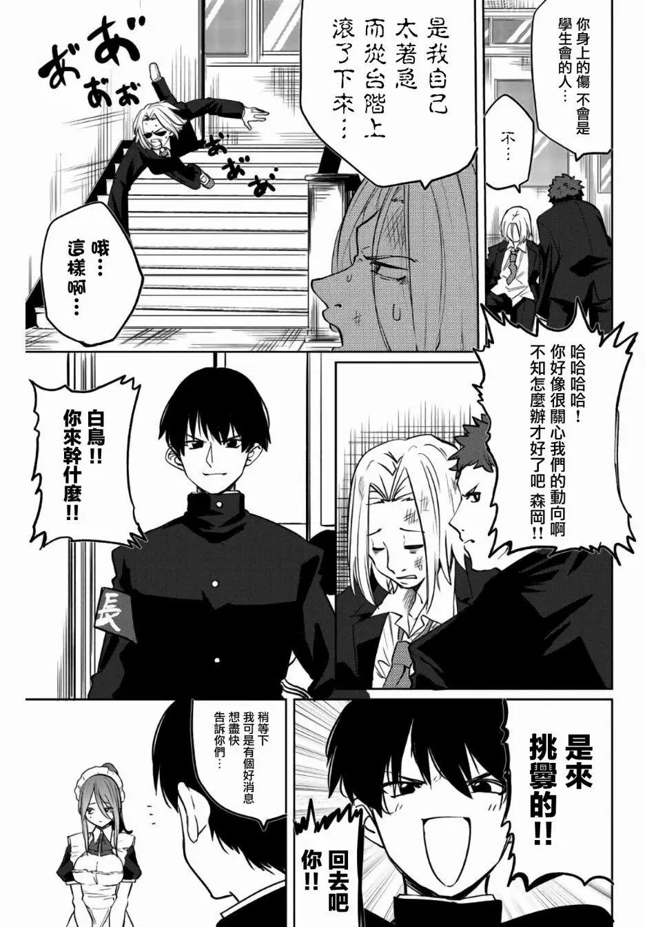 第32话