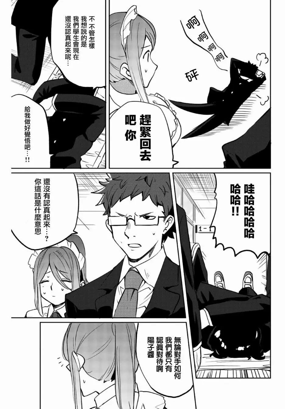 第32话