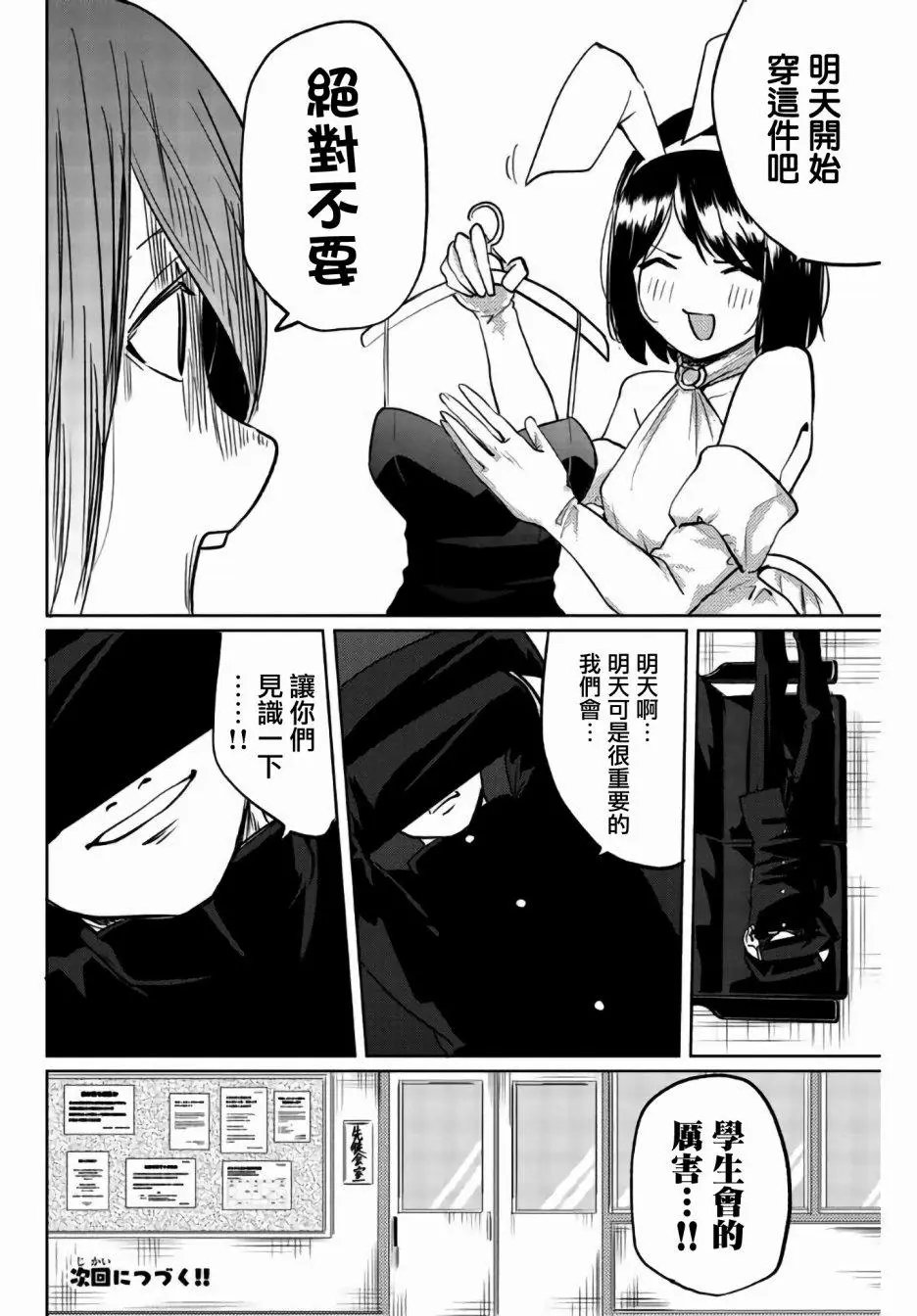 第32话