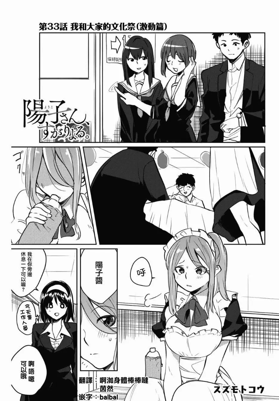 第33话