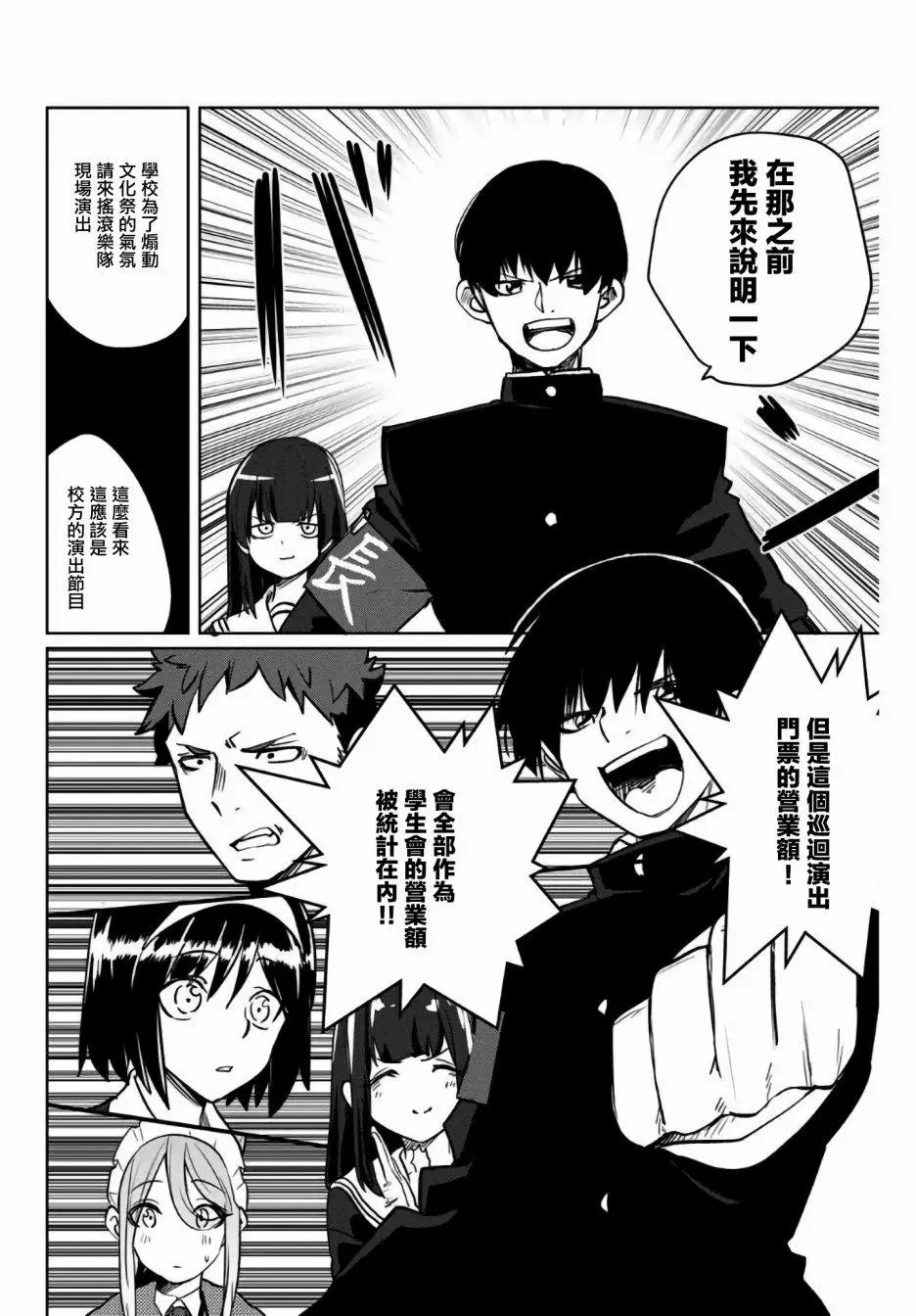 第33话