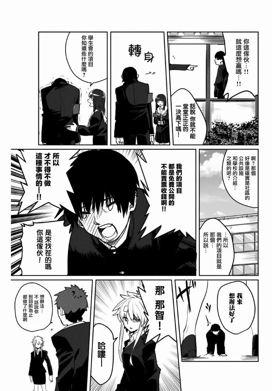 第33话