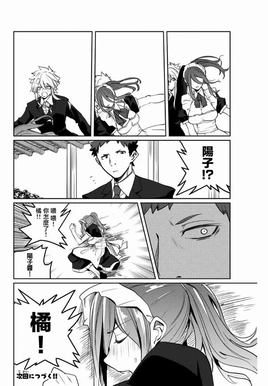 第33话
