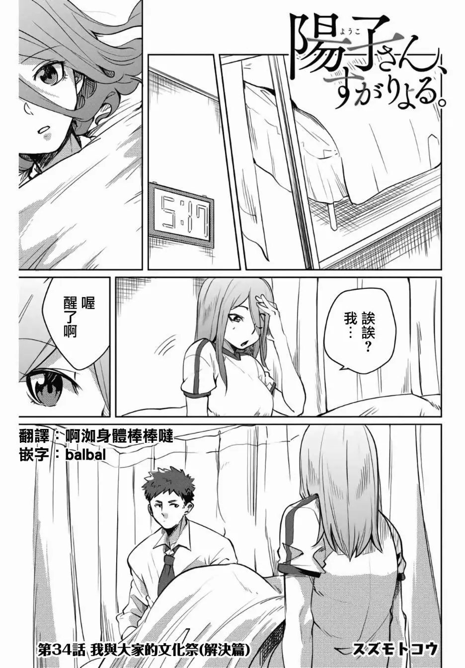 第34话