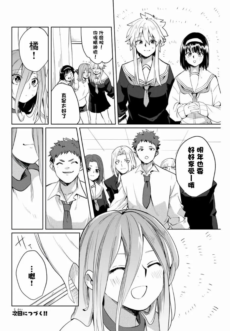 第34话