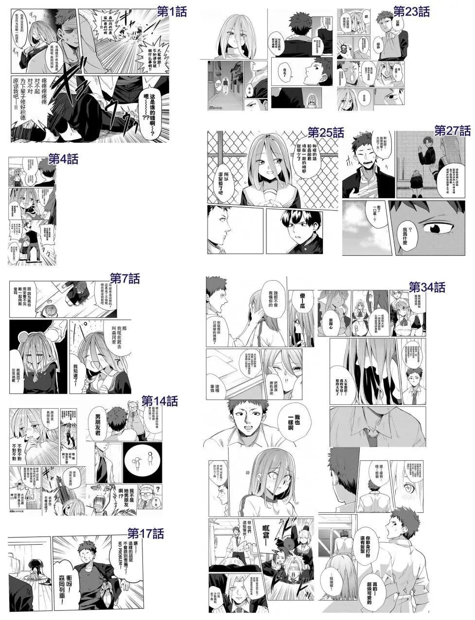 第34话