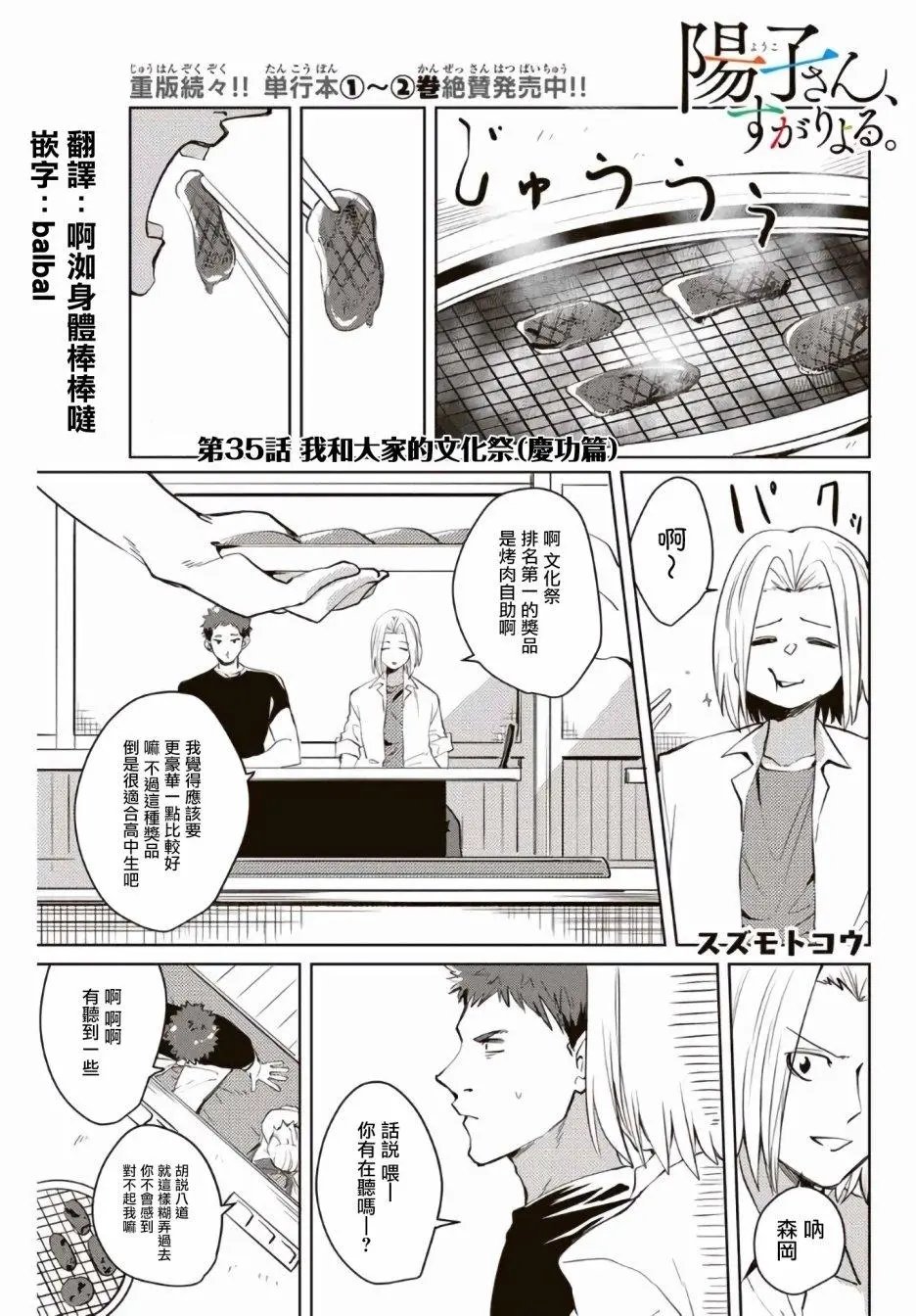 第35话