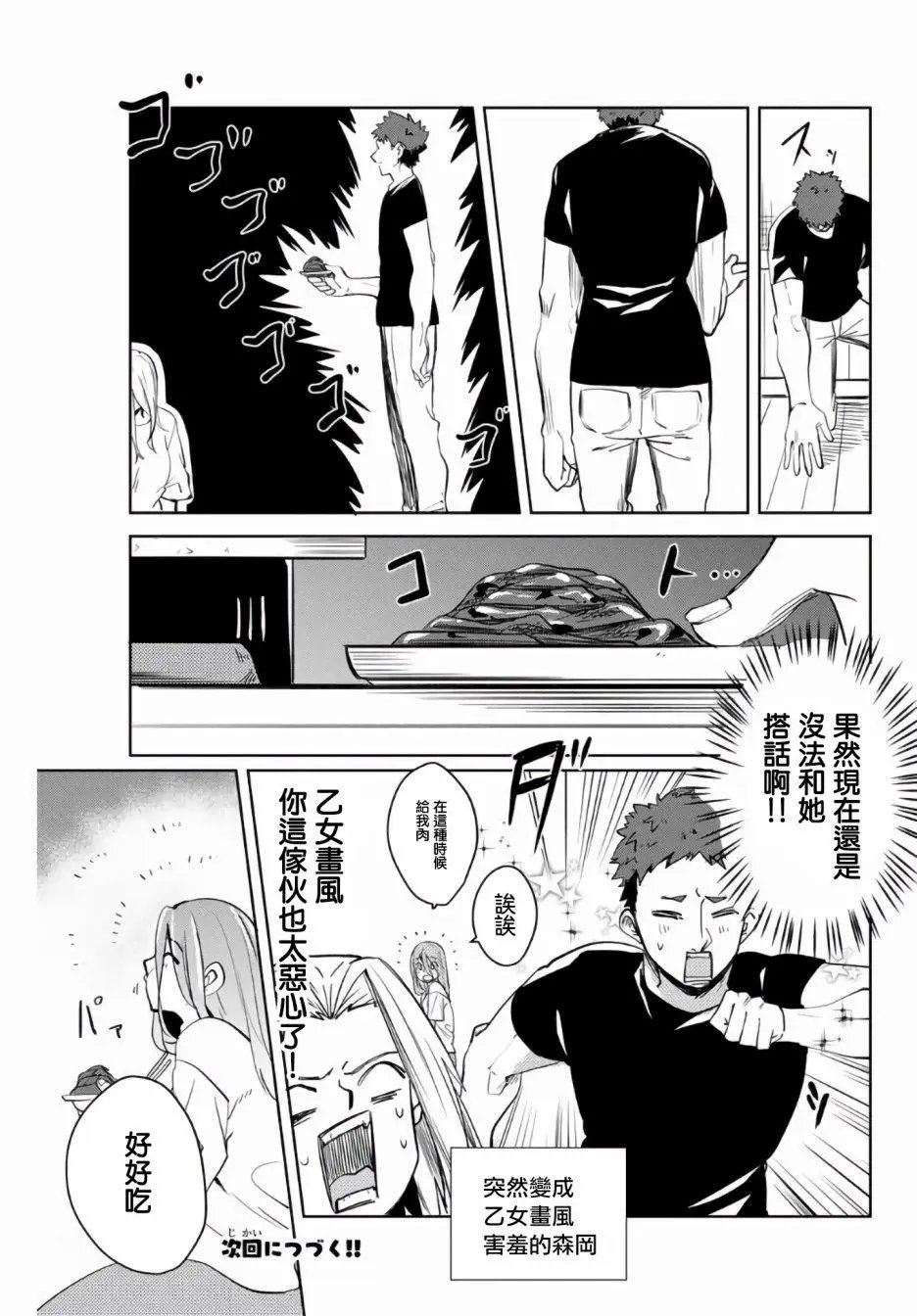 第35话