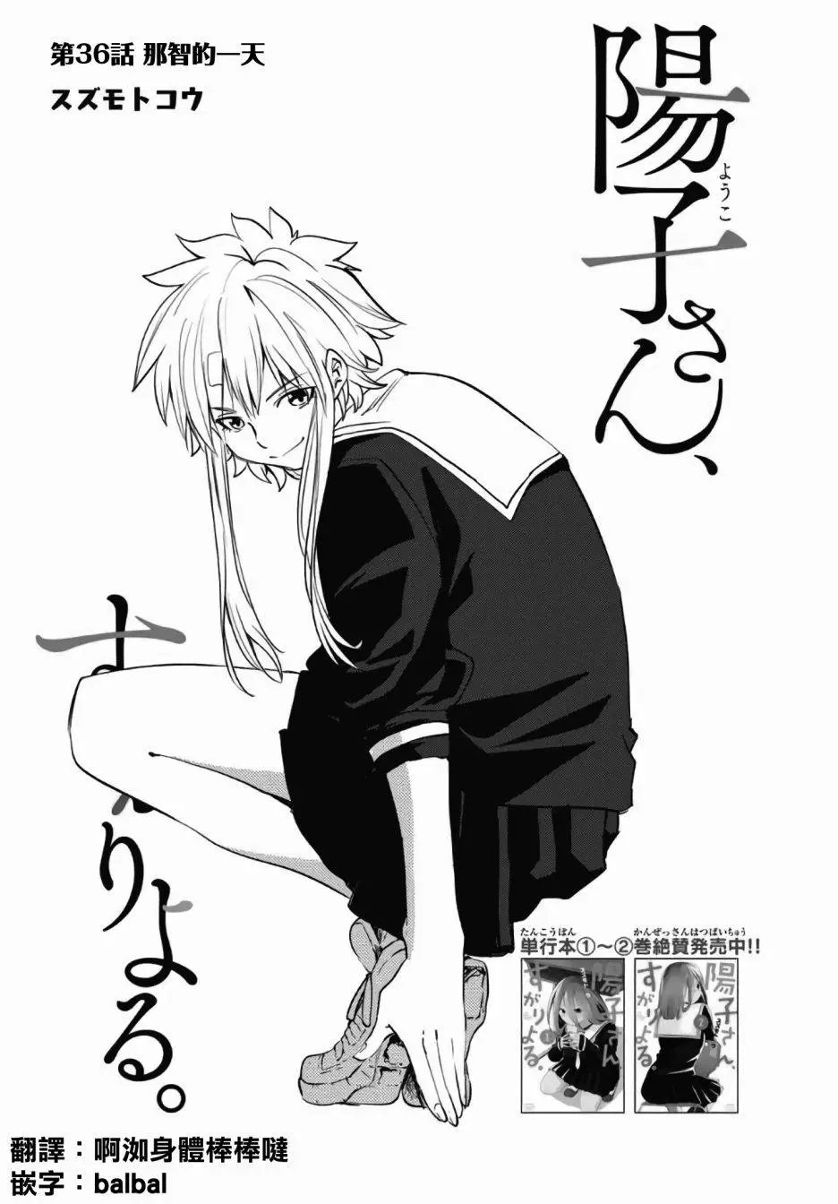 第36话