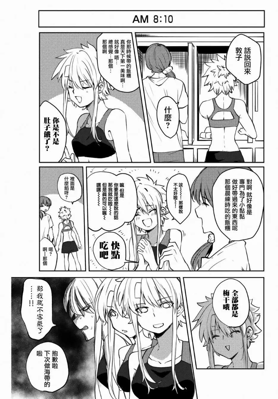 第36话