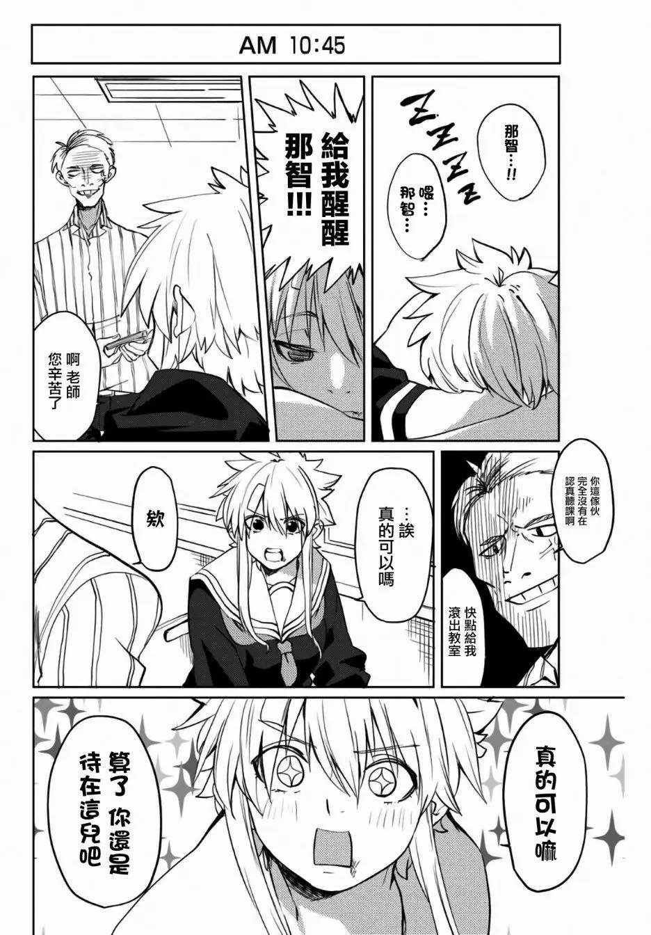 第36话