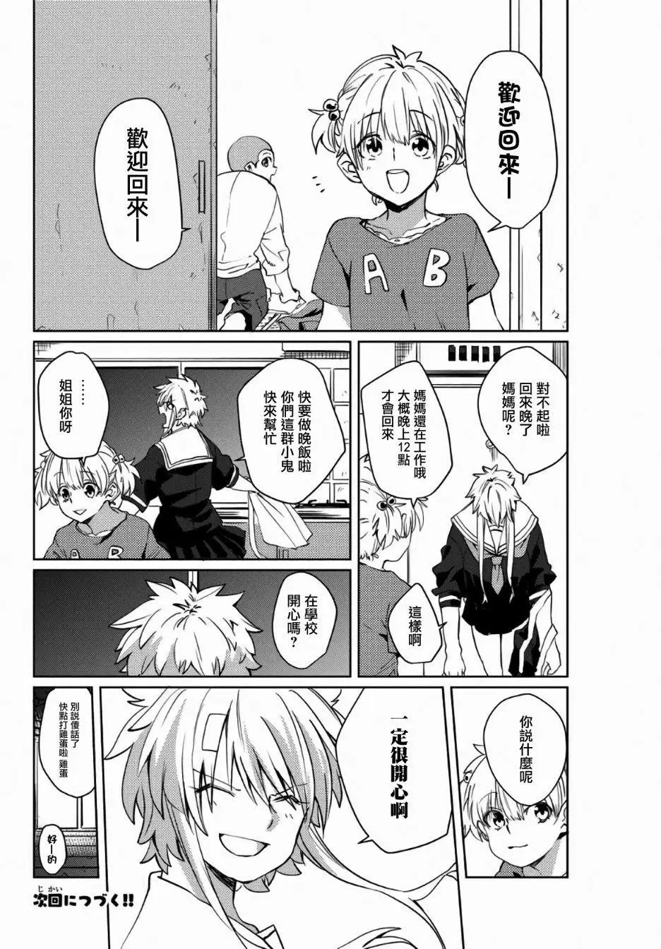 第36话