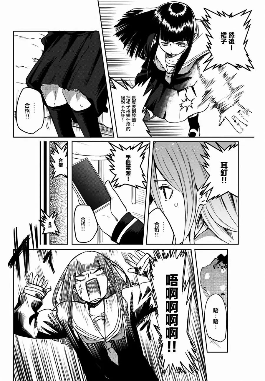 第38话