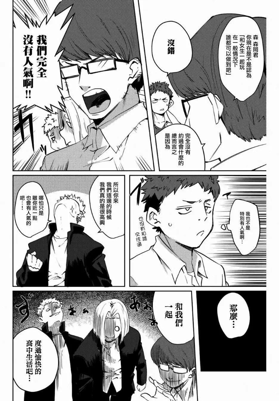 第39话