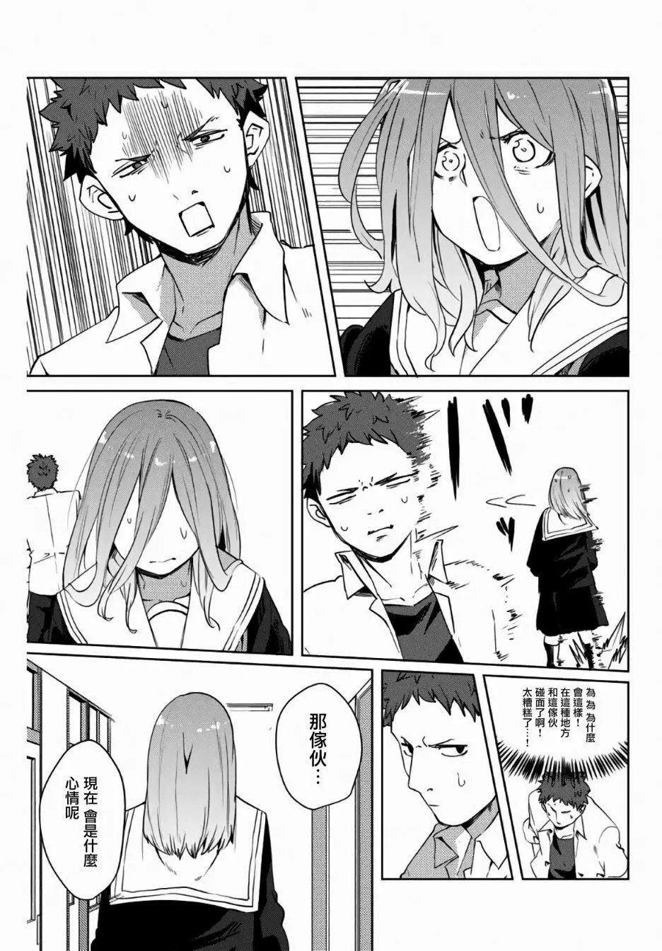 第39话