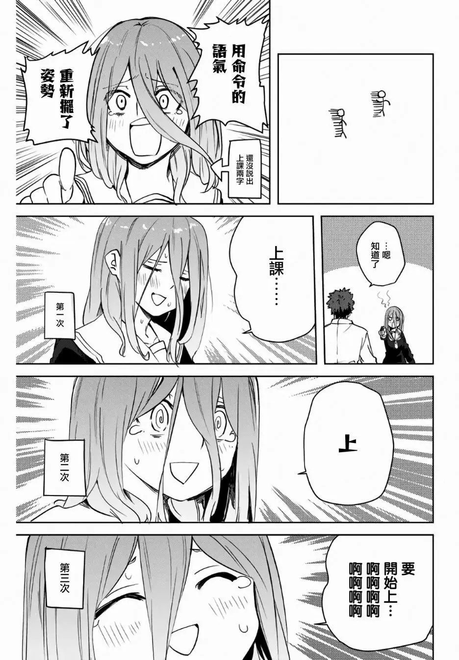 第39话