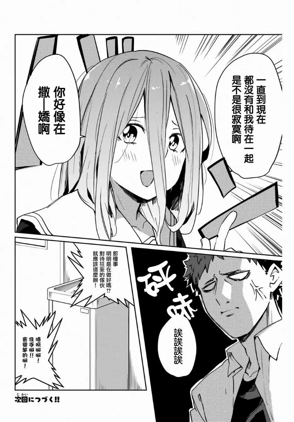 第39话