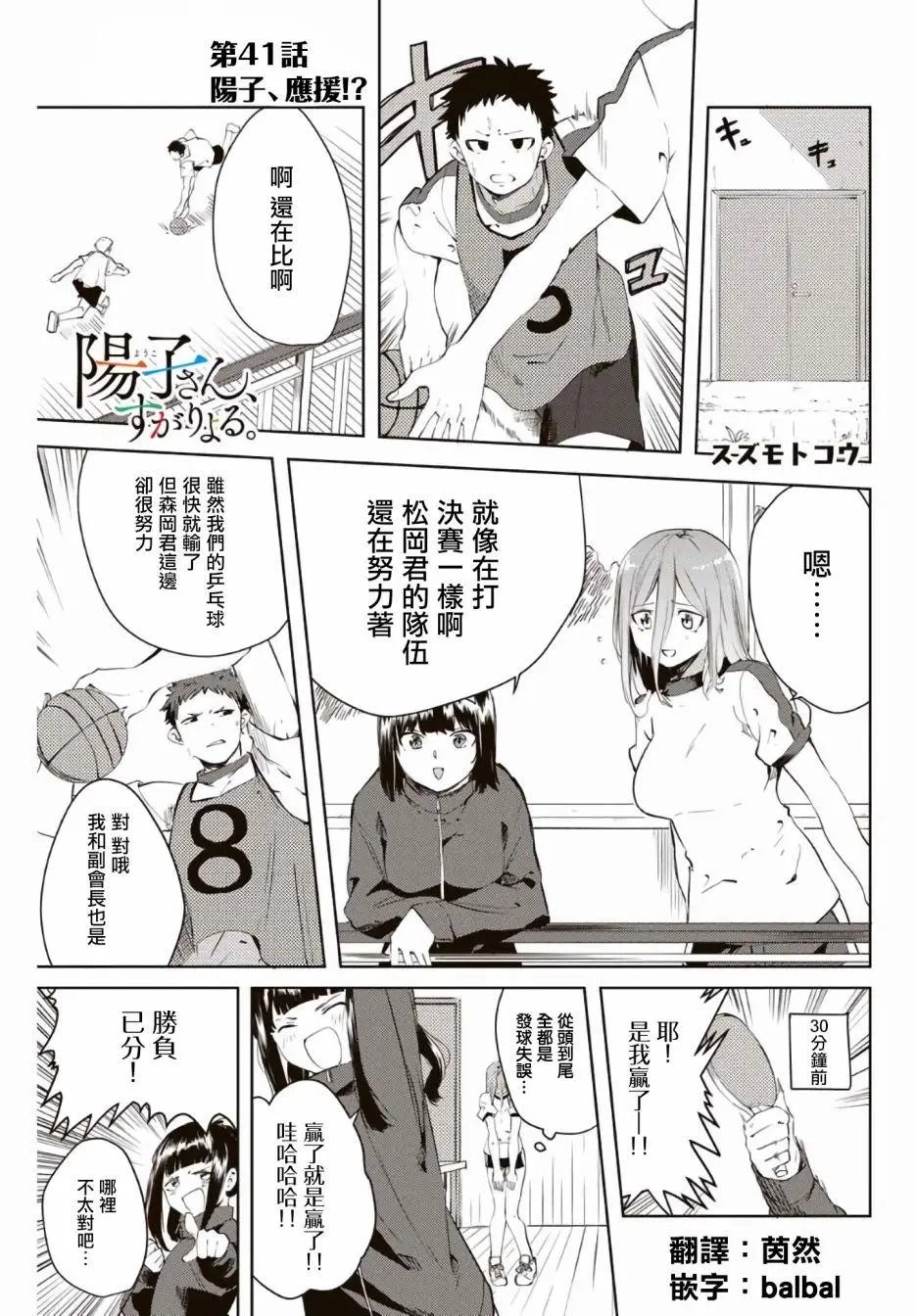 第41话