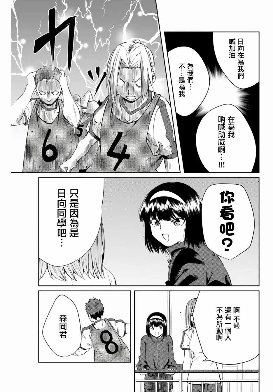 第41话