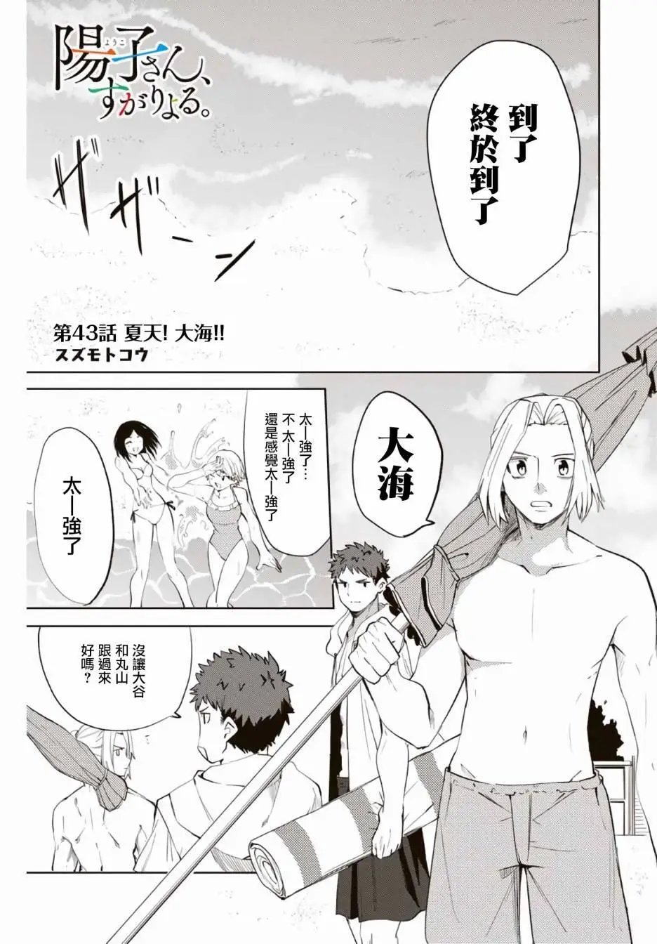 第43话