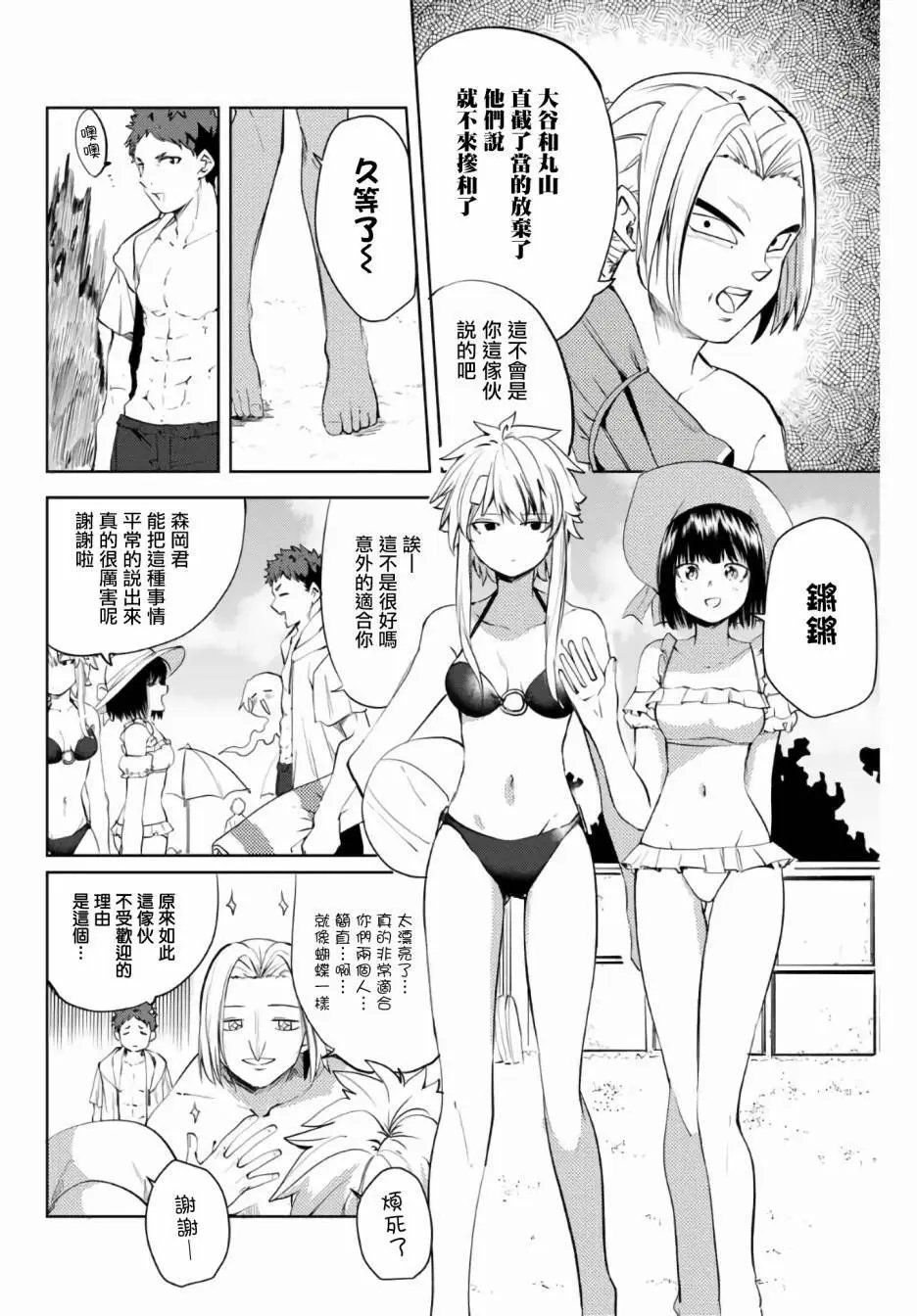 第43话