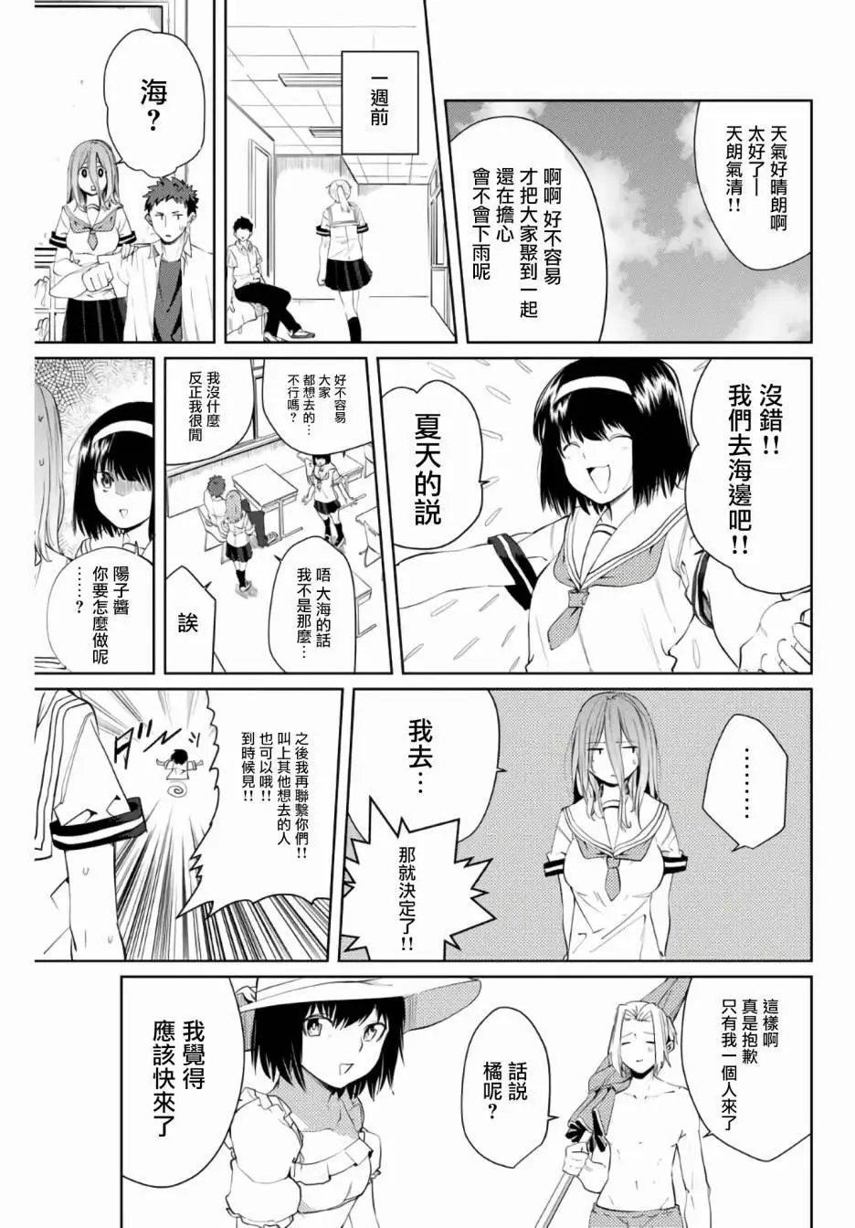第43话