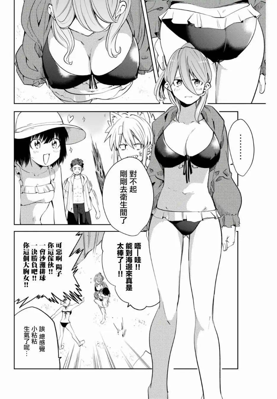 第43话