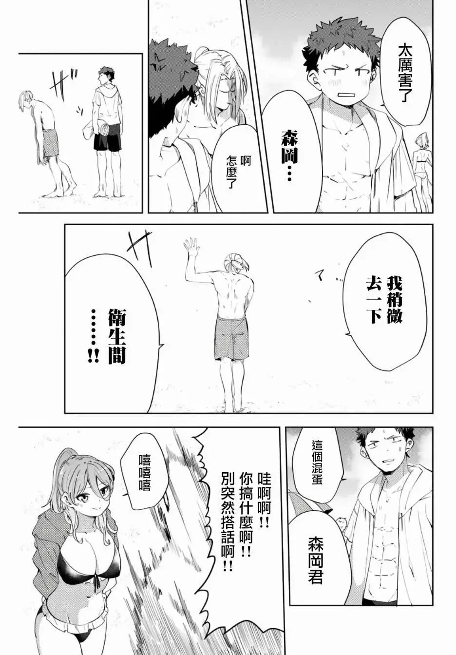 第43话