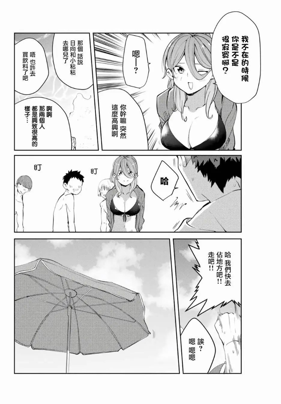 第43话