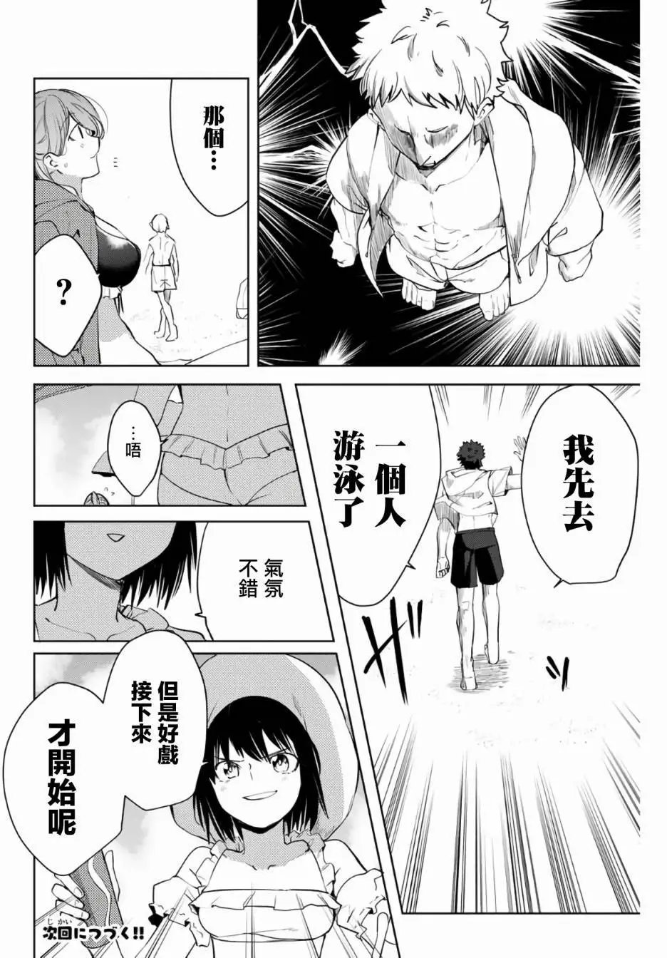第43话