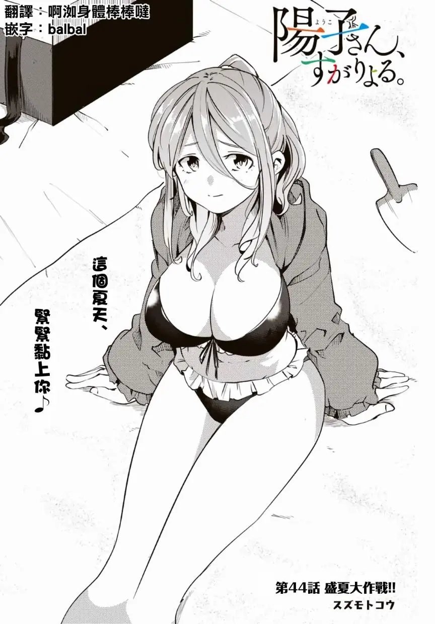 第44话