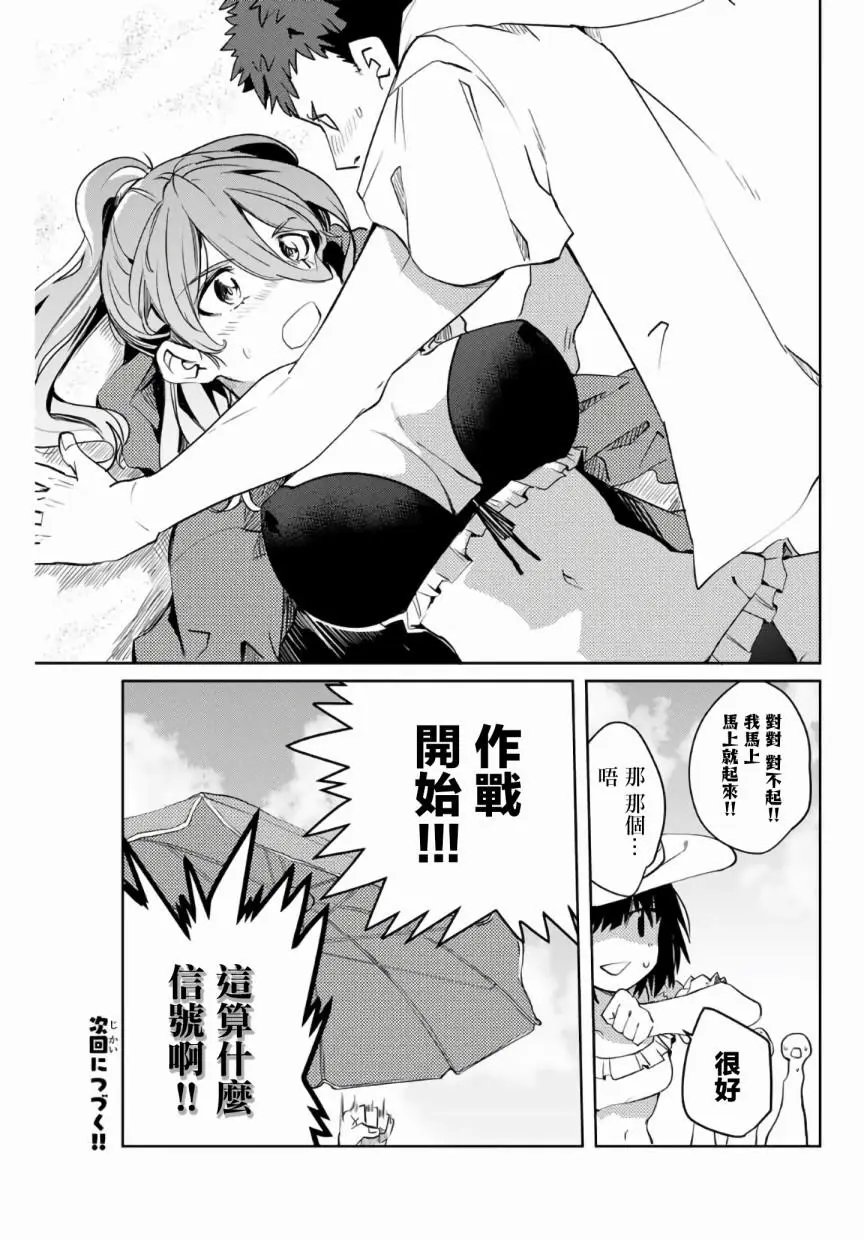 第44话