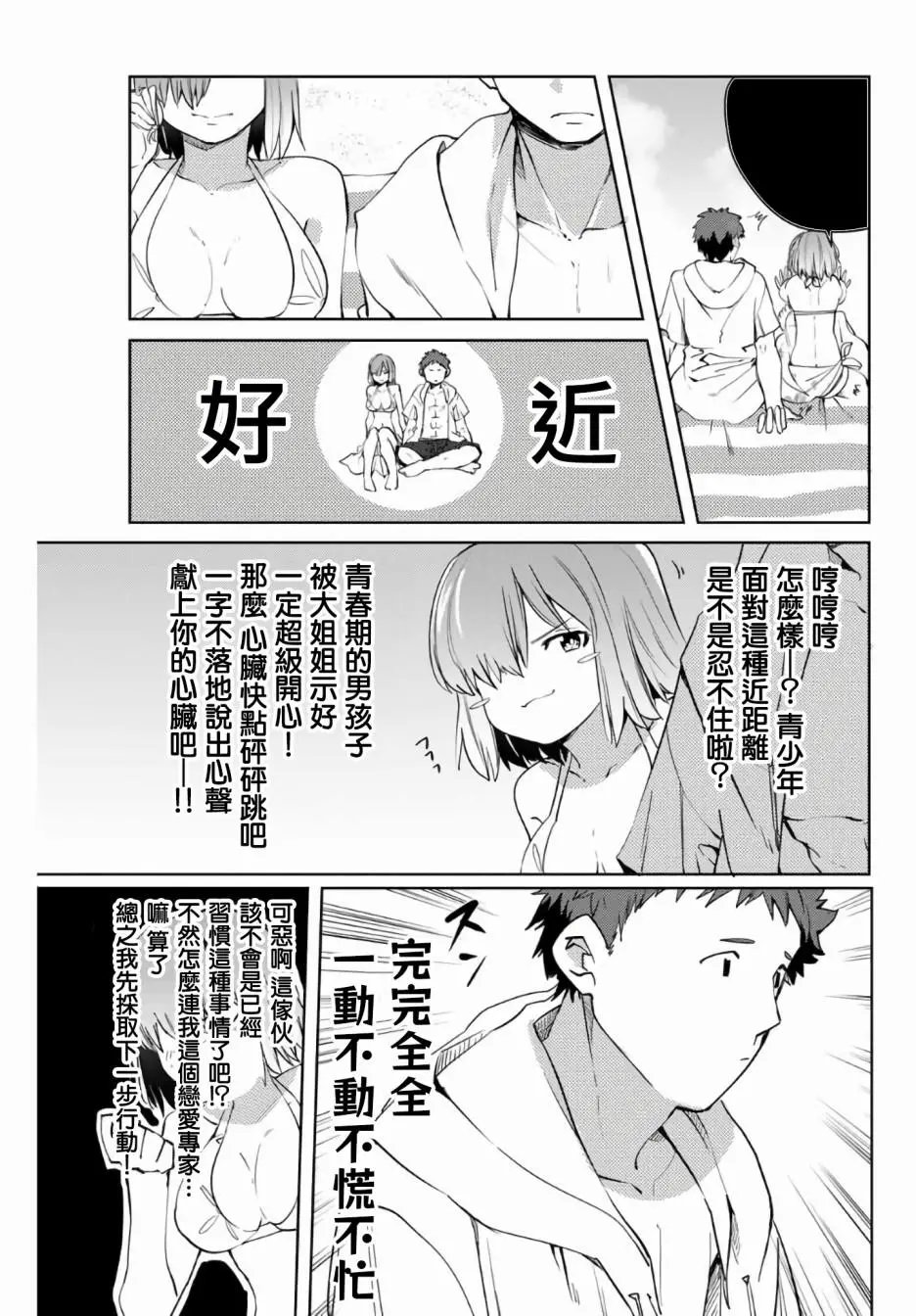 第45话