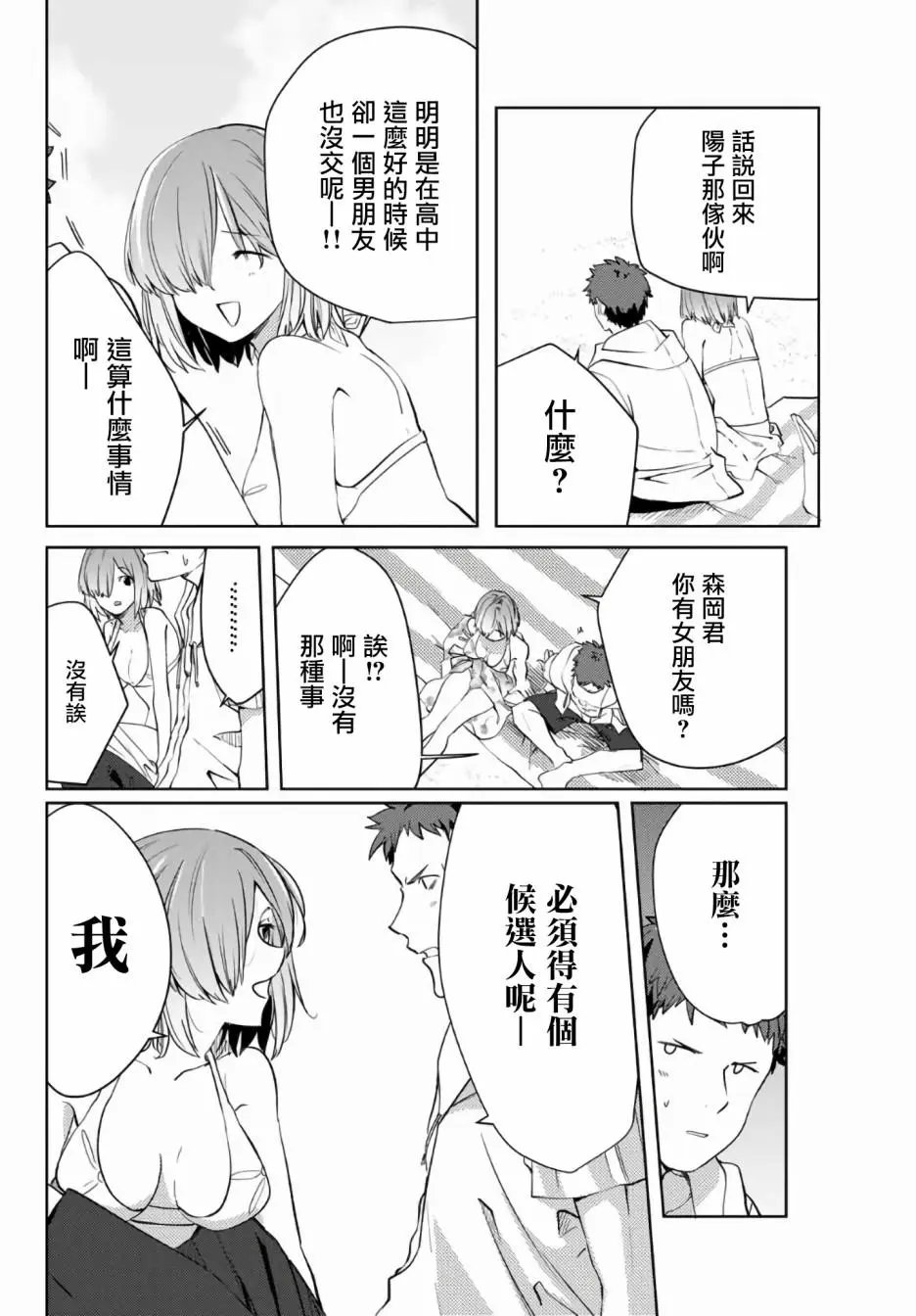 第45话