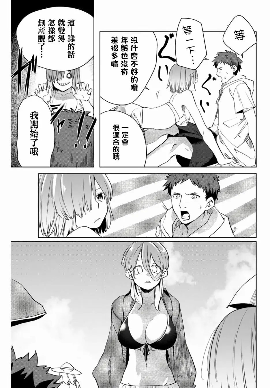 第45话