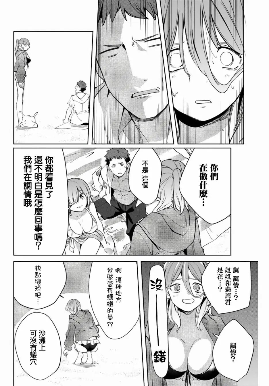 第45话