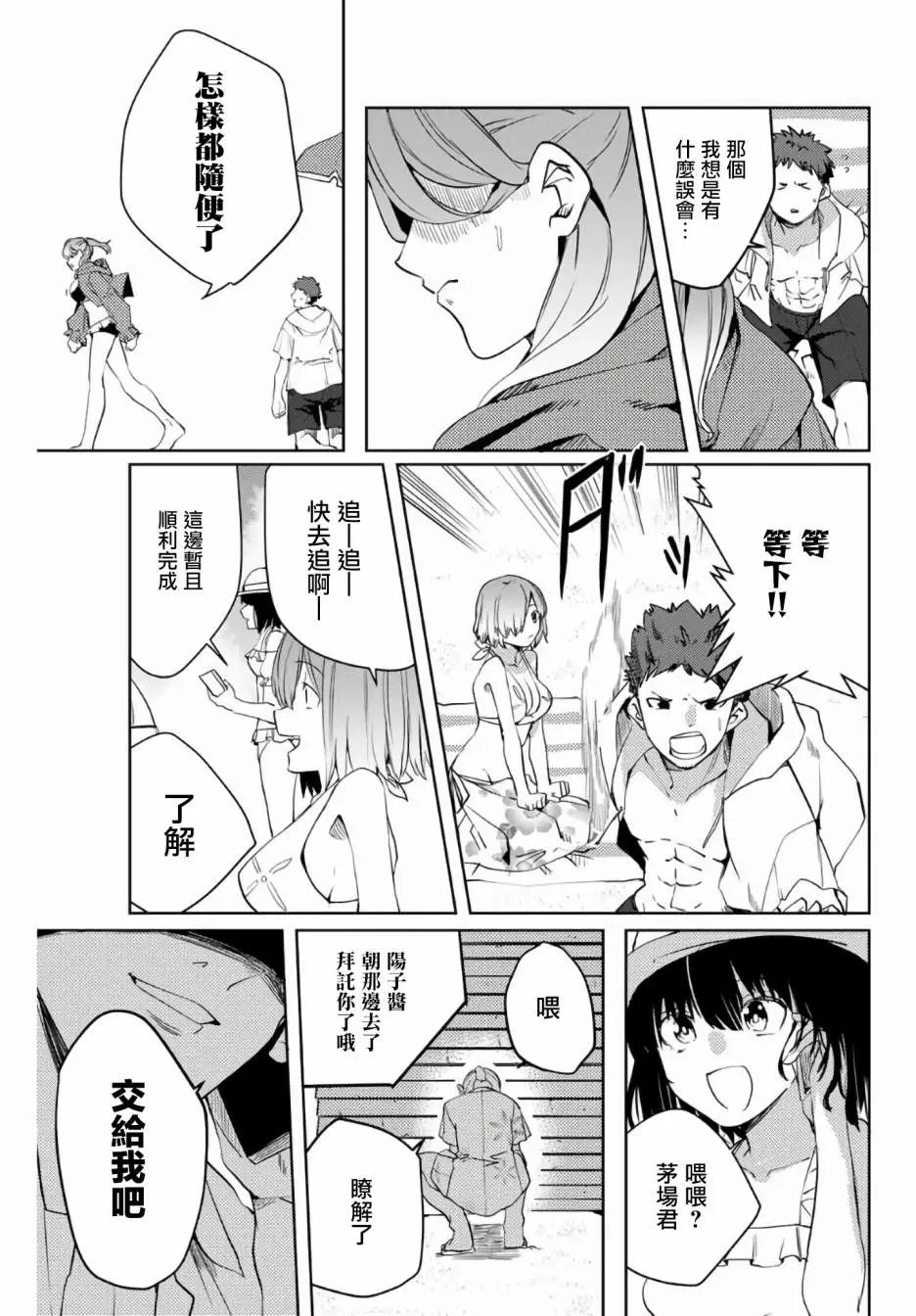 第45话