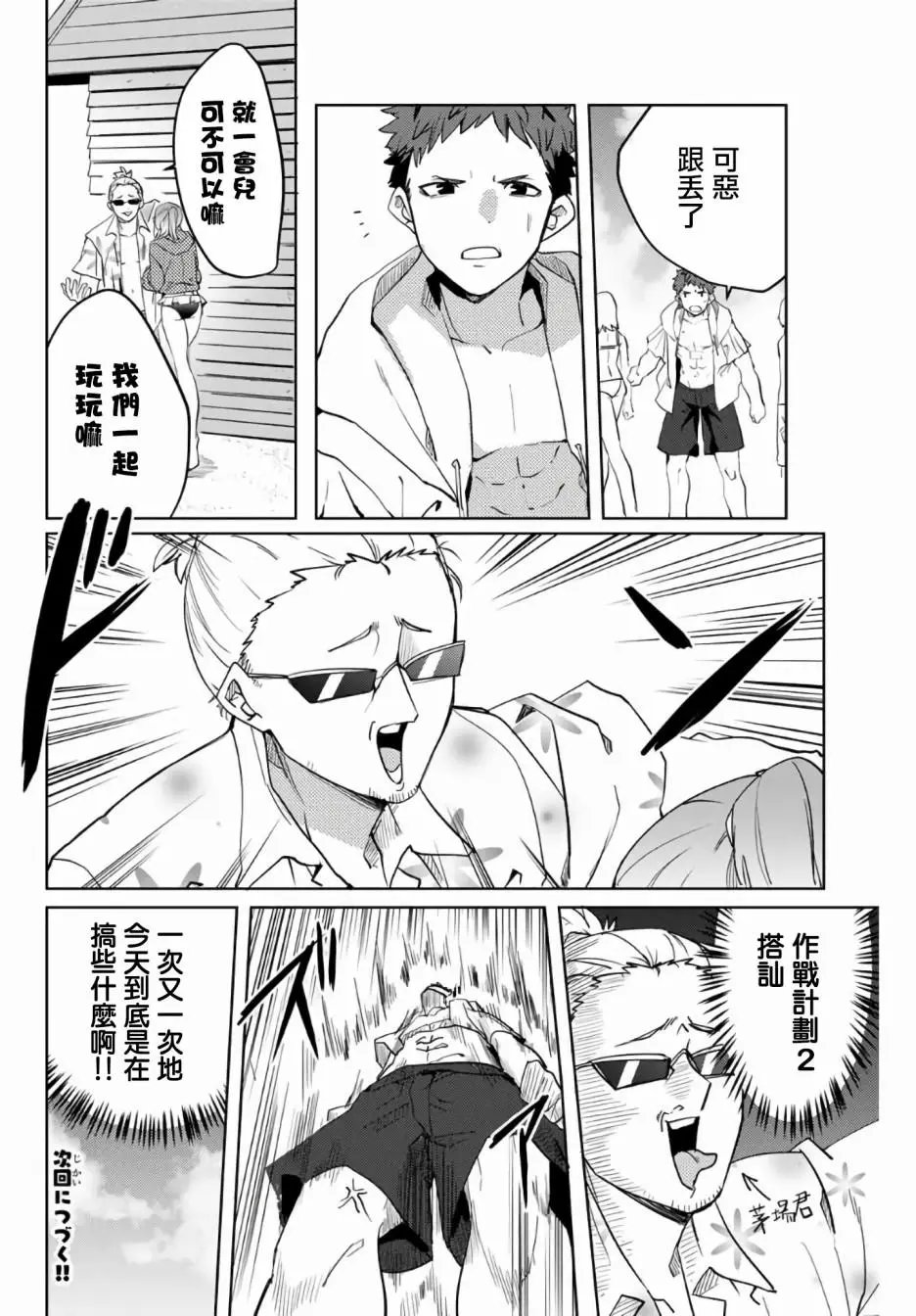 第45话