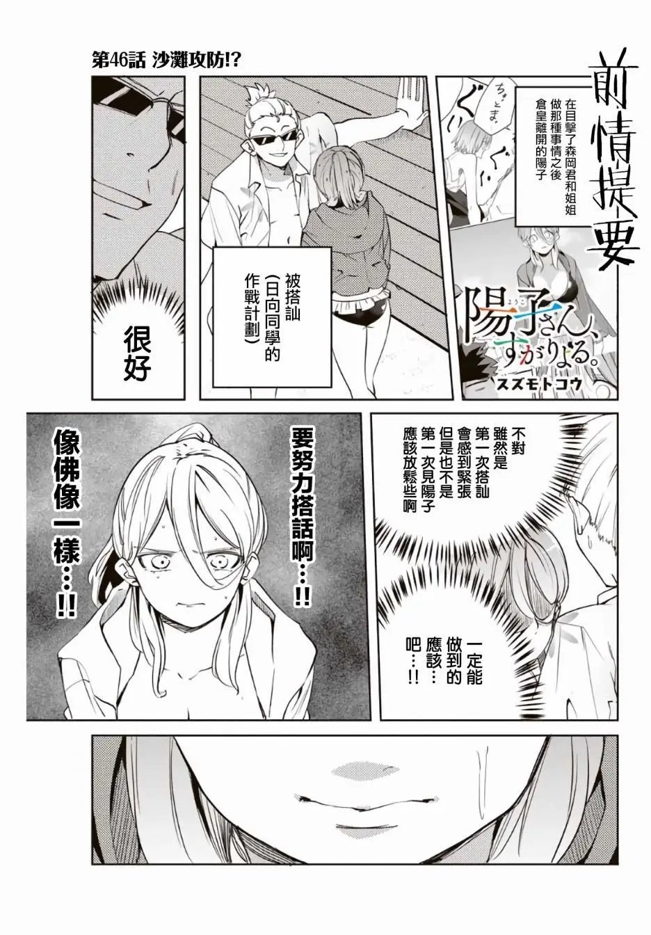 第46话